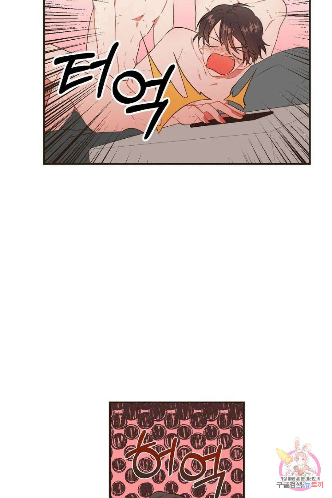 멍멍냥냥 66화 13