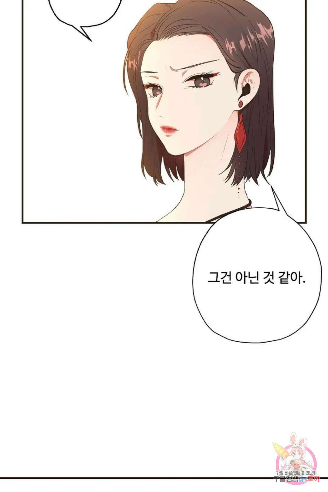 멍멍냥냥 66화 21
