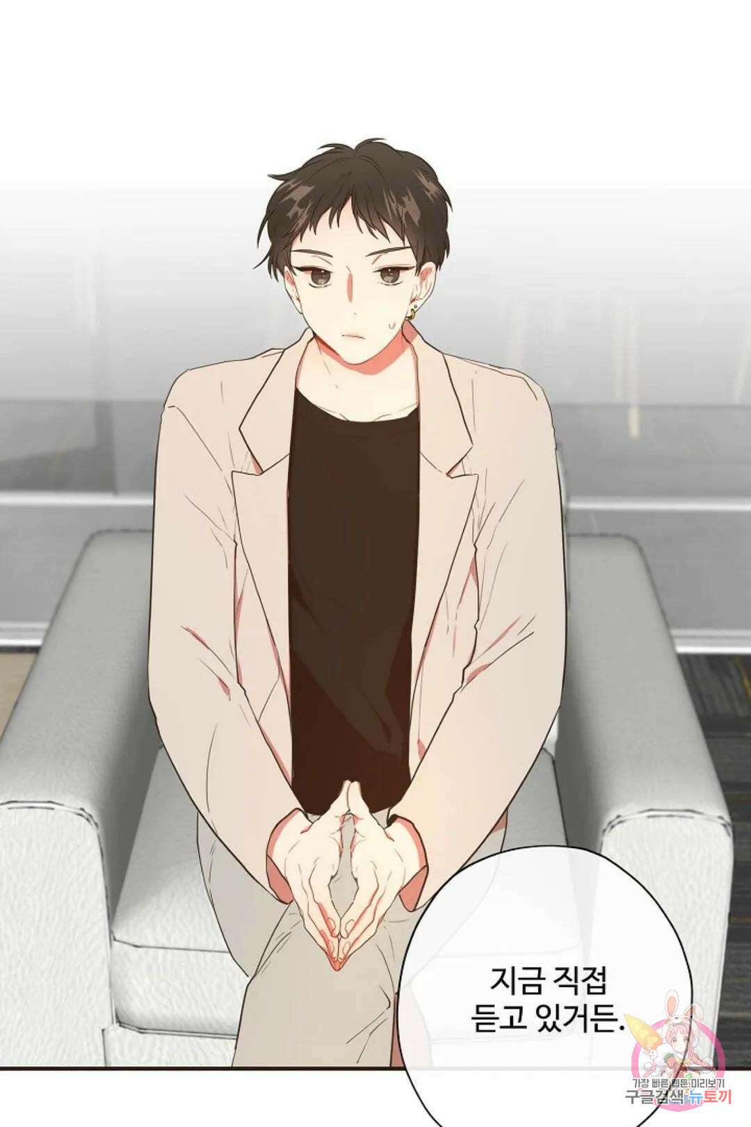 멍멍냥냥 66화 22