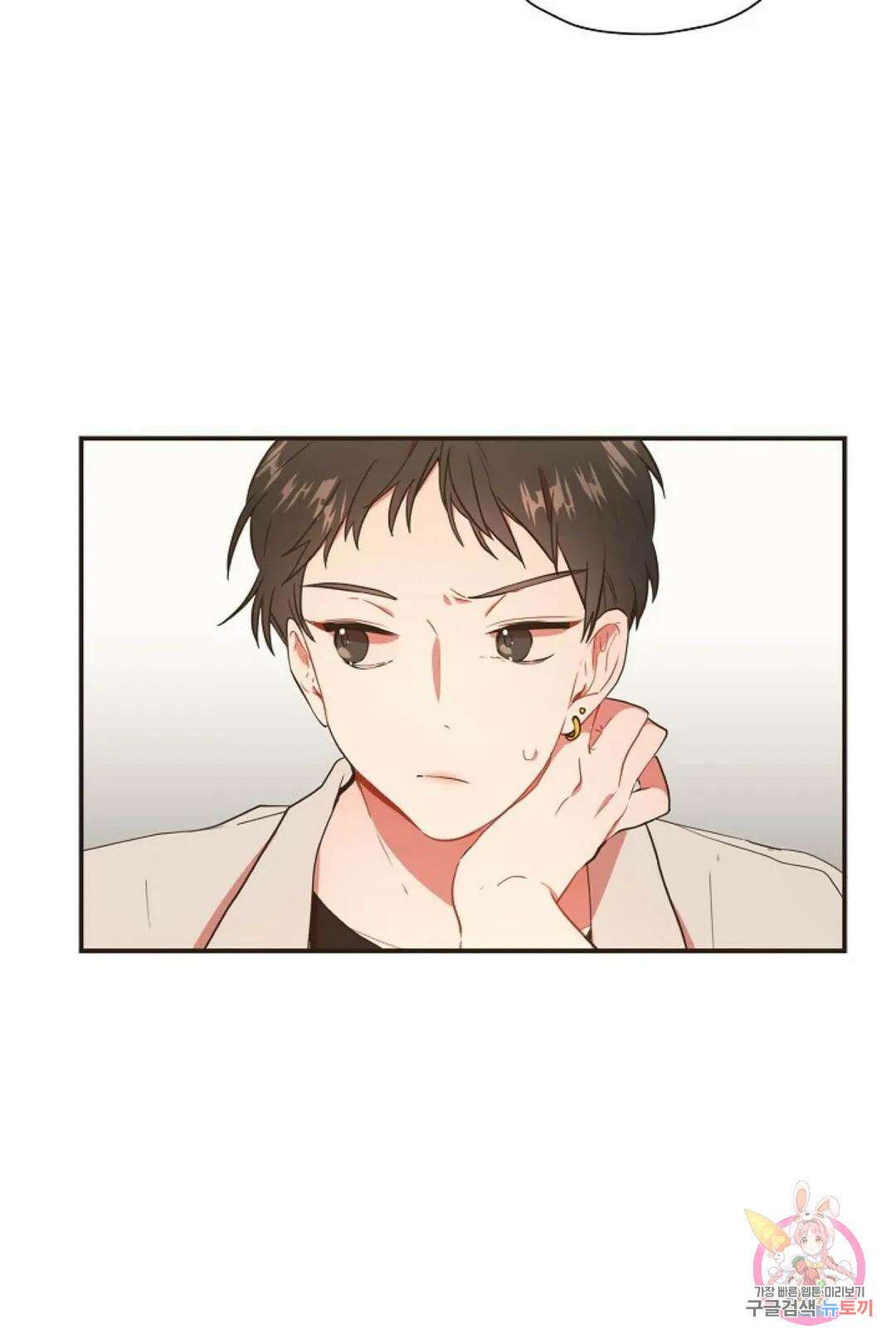 멍멍냥냥 66화 23