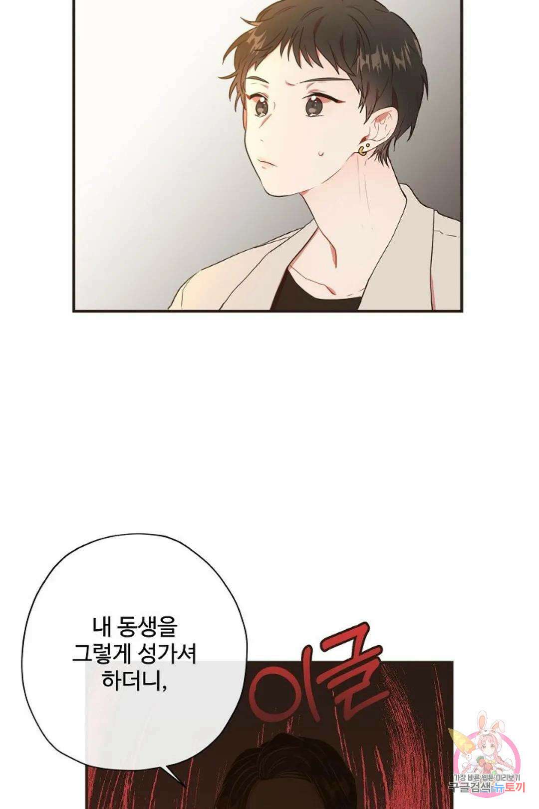 멍멍냥냥 66화 26