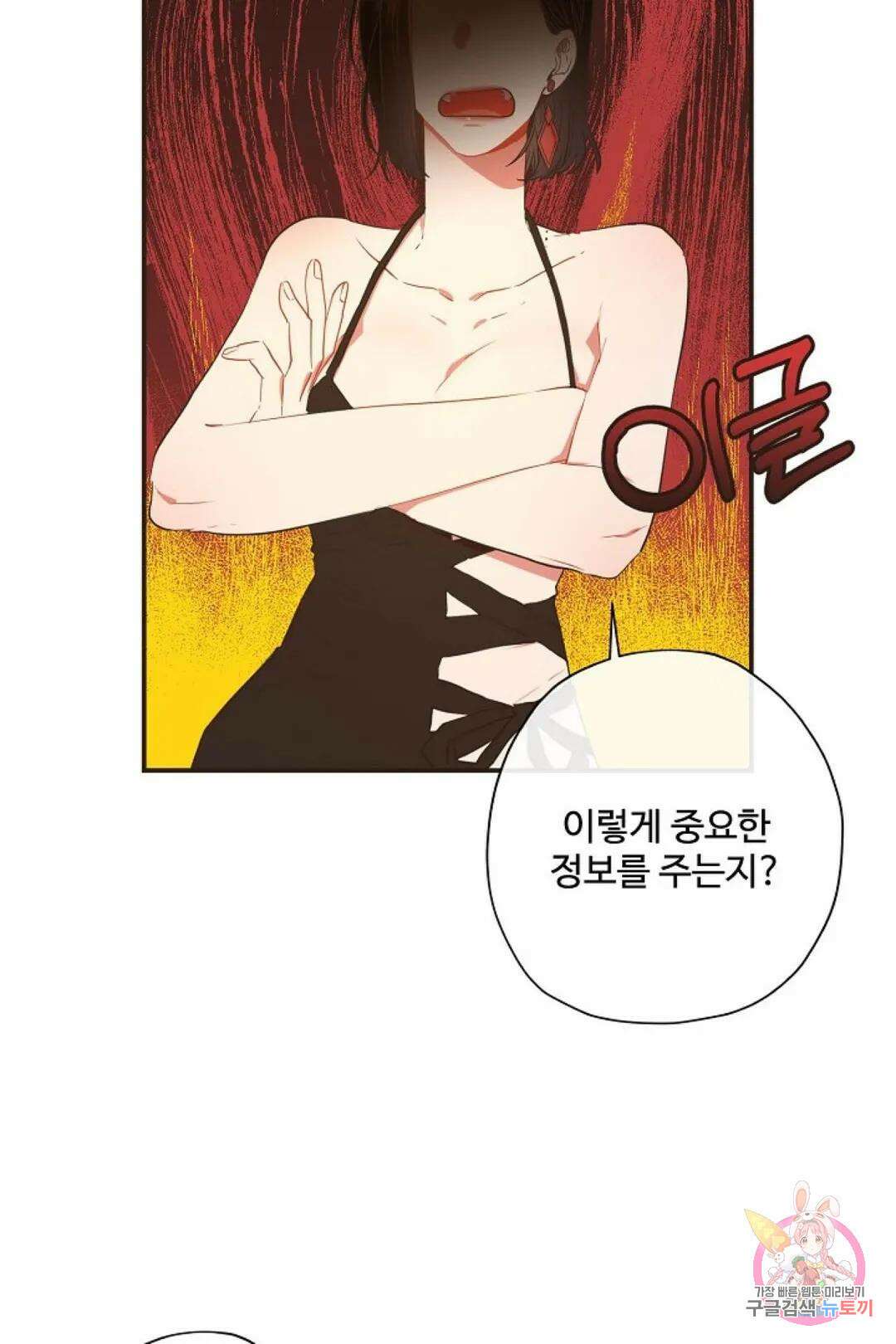 멍멍냥냥 66화 27