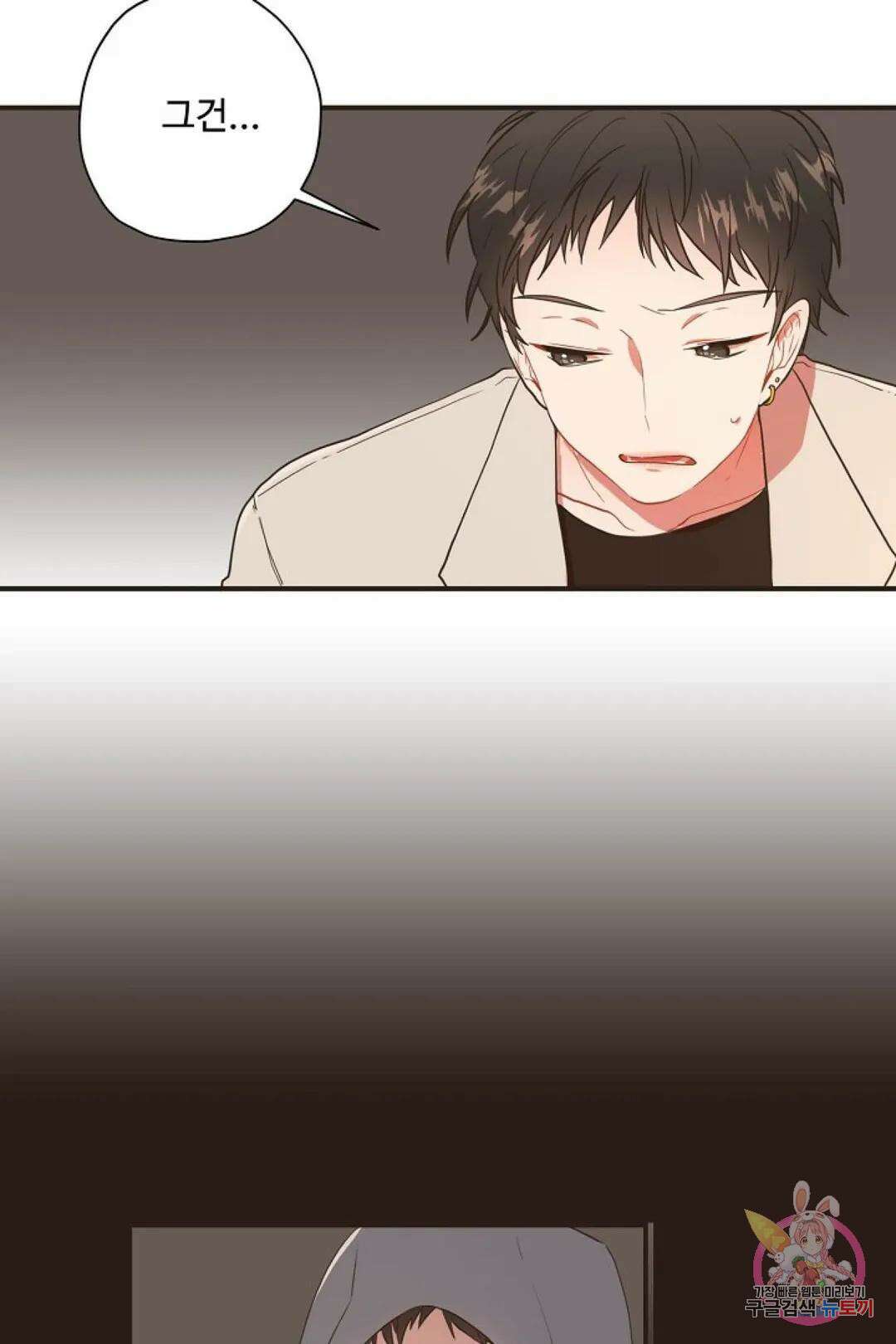 멍멍냥냥 66화 28