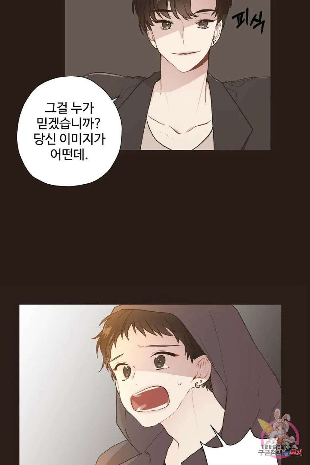 멍멍냥냥 66화 30