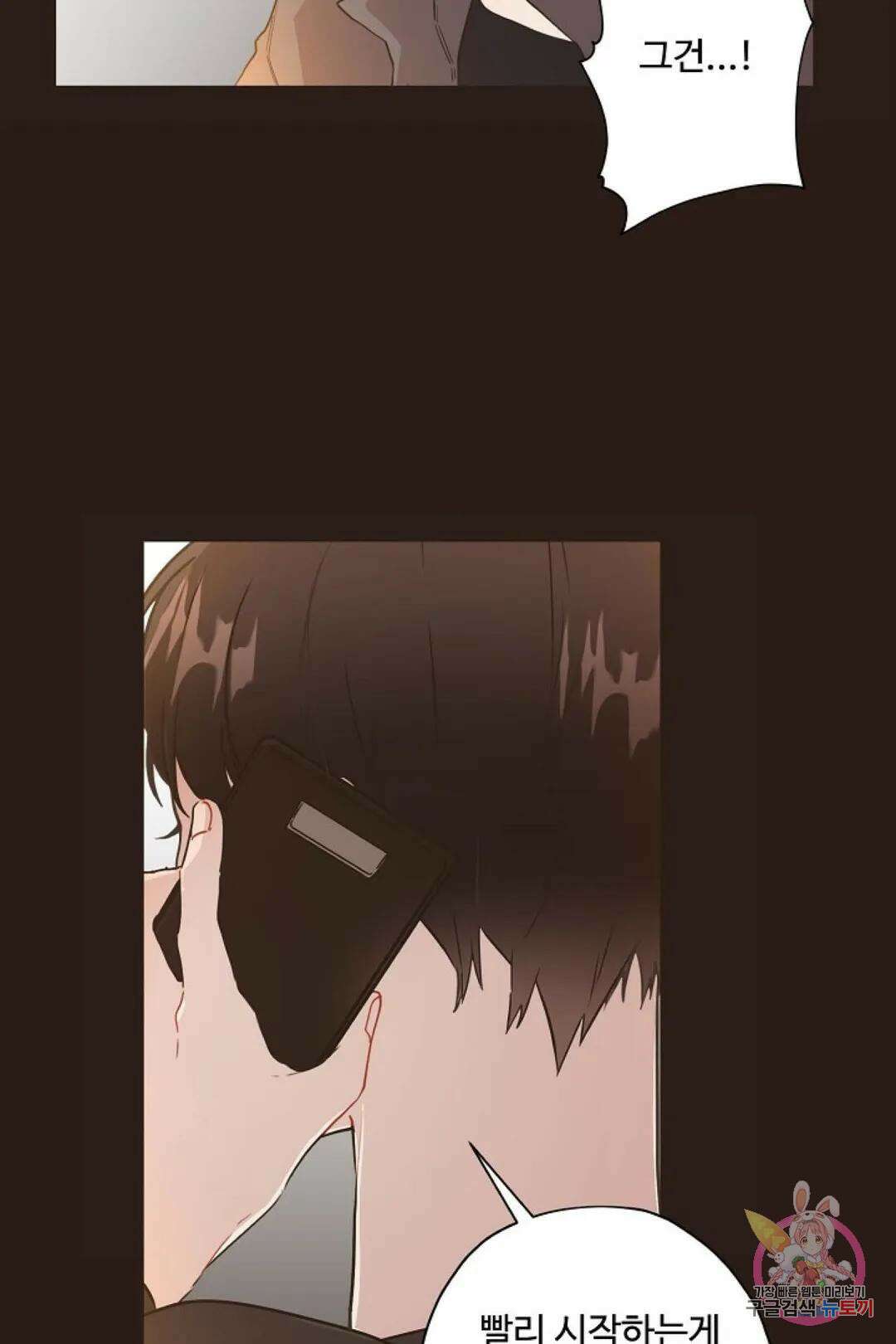 멍멍냥냥 66화 31