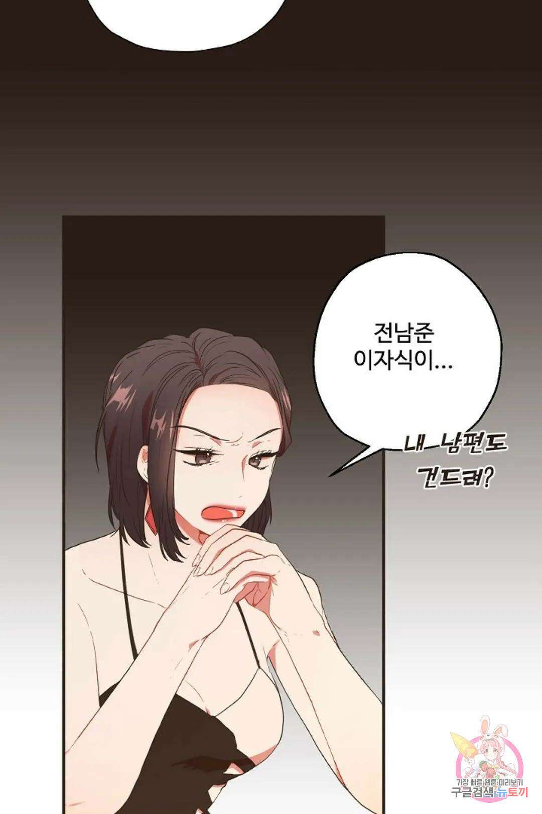 멍멍냥냥 66화 34