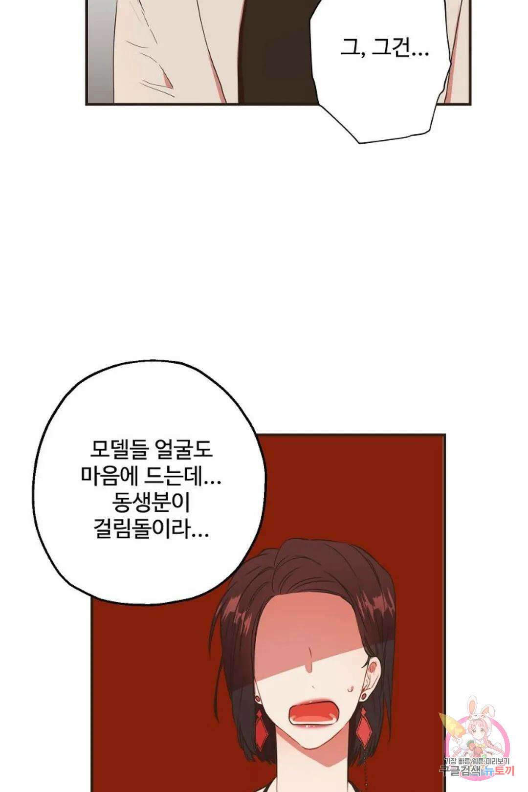 멍멍냥냥 66화 36