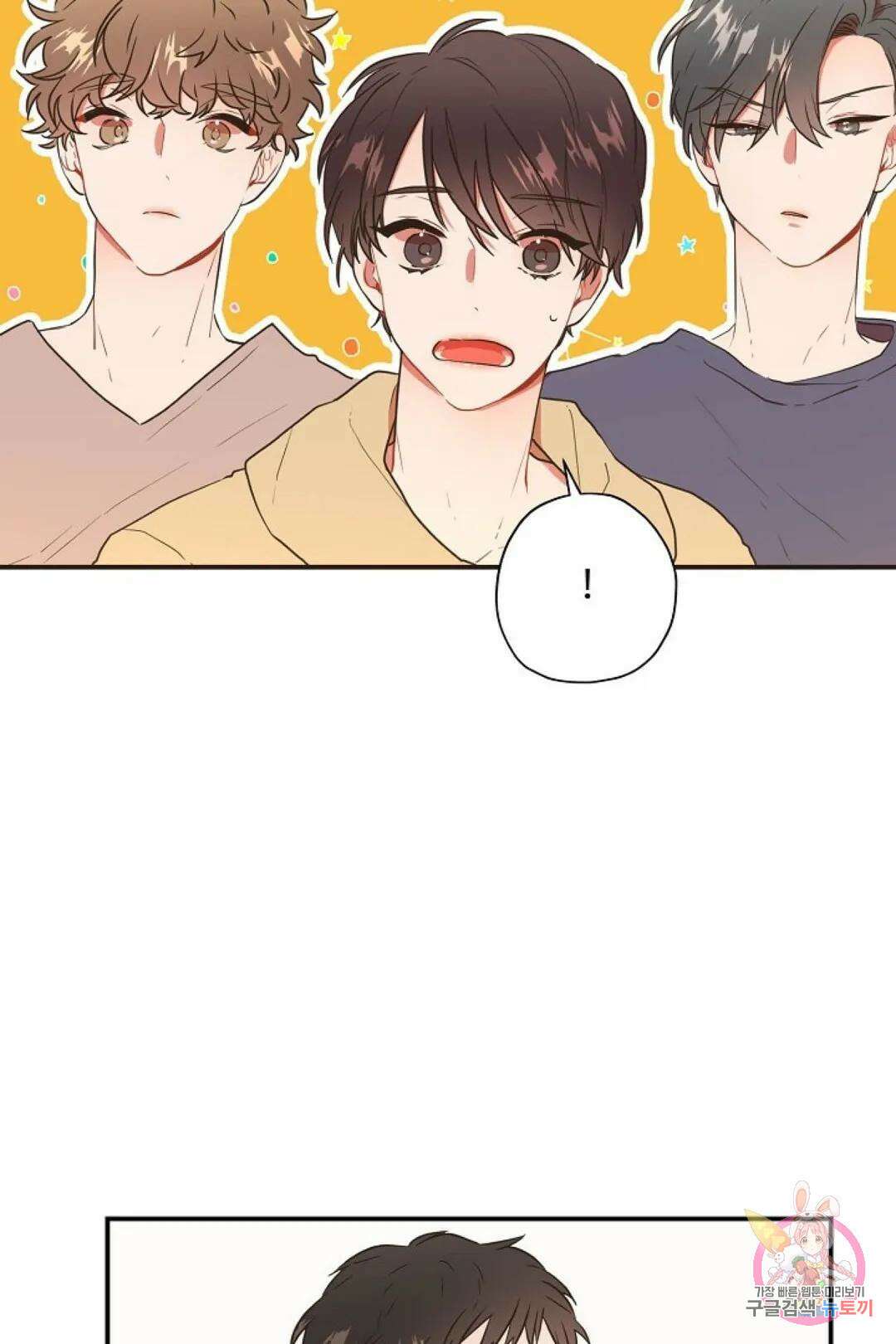 멍멍냥냥 66화 41
