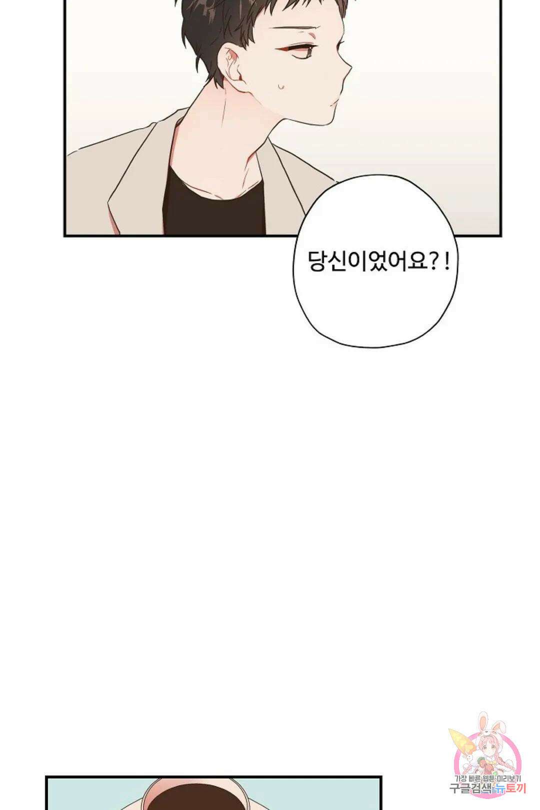 멍멍냥냥 66화 42