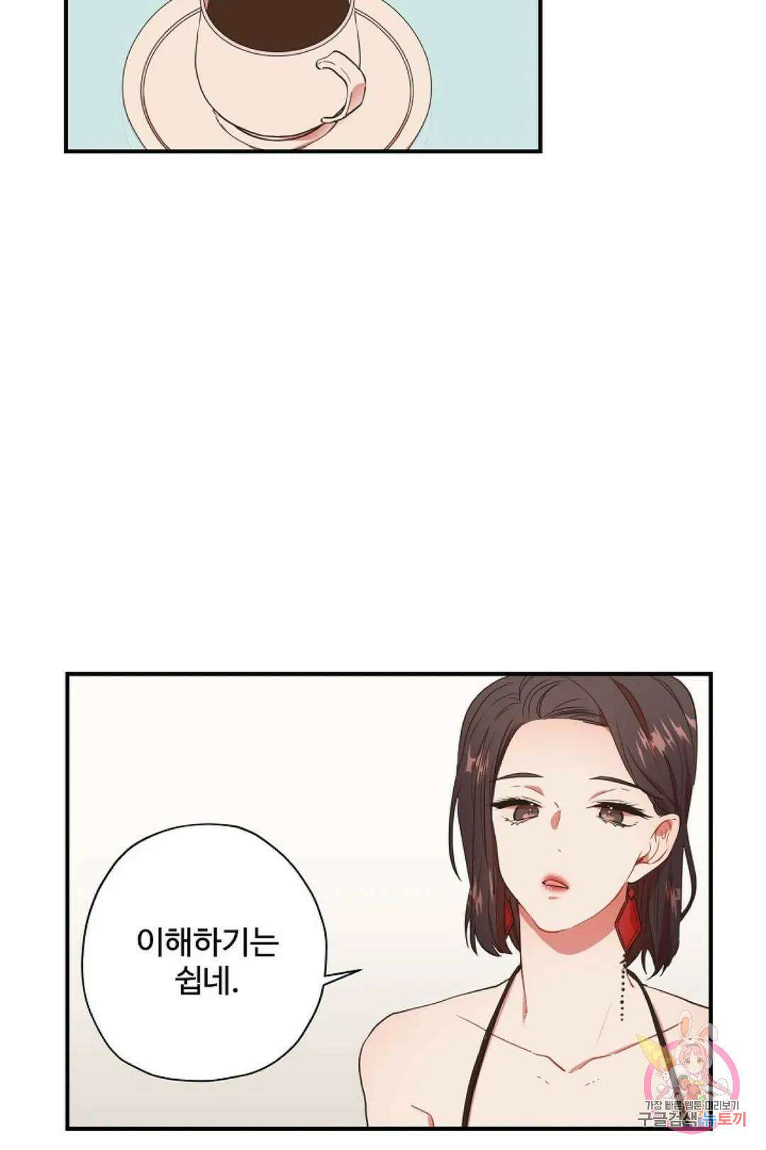 멍멍냥냥 66화 43