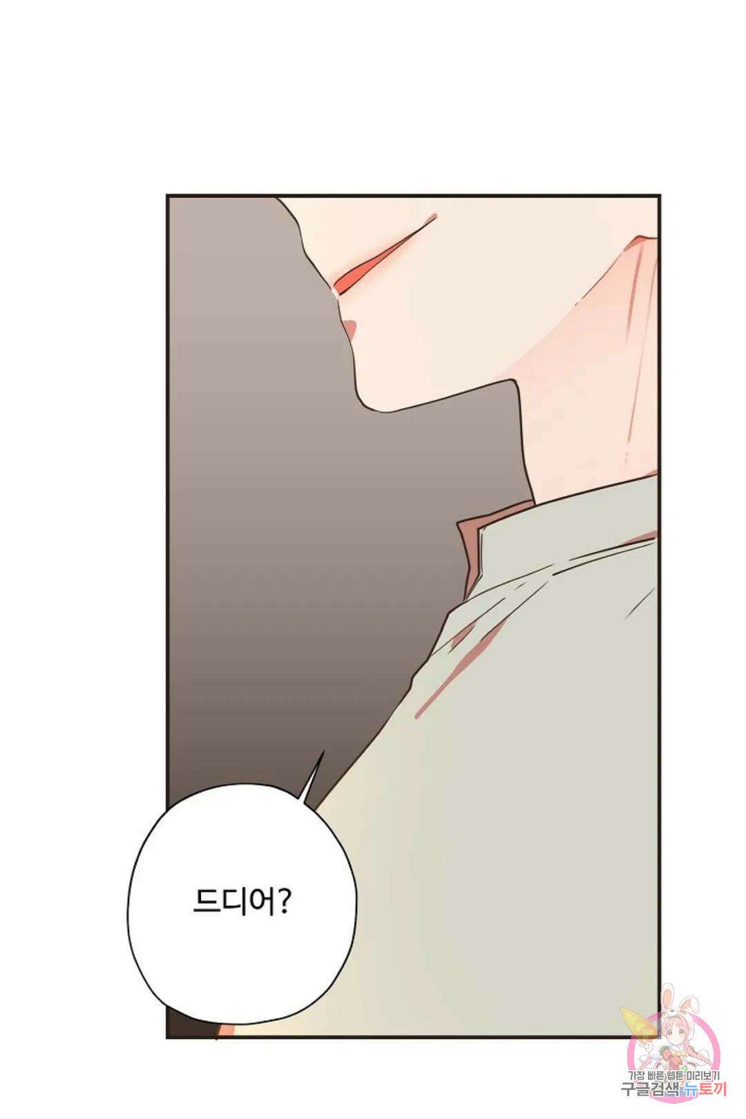 멍멍냥냥 66화 57