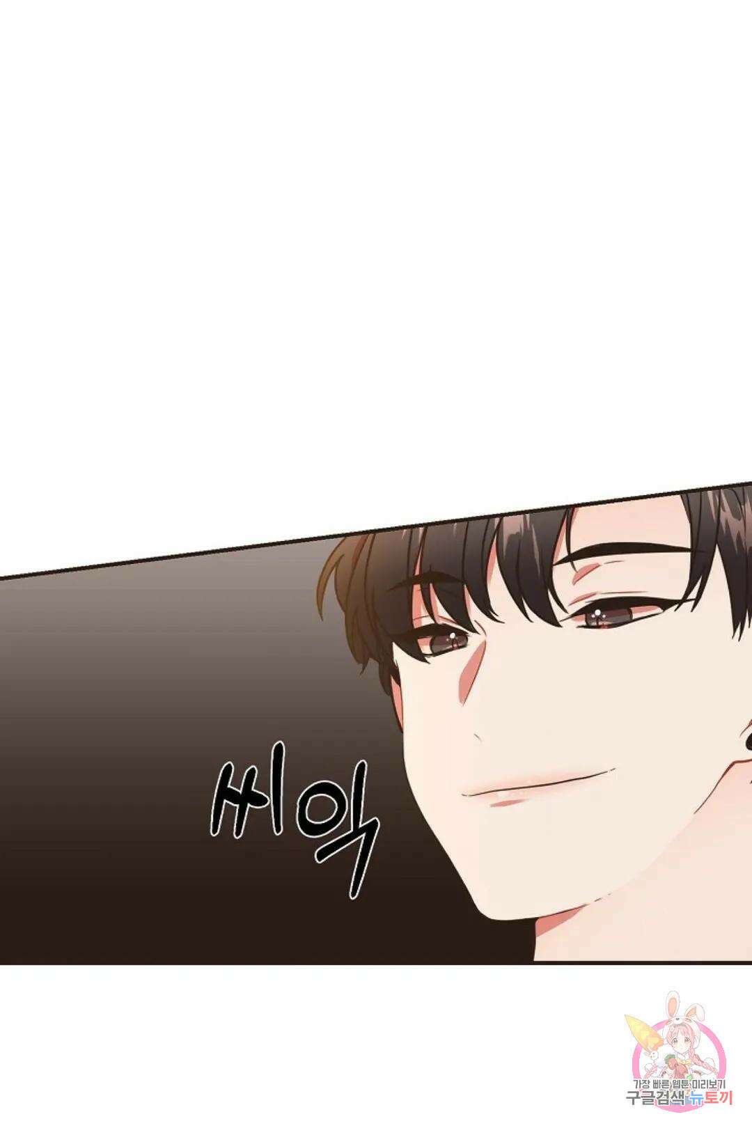 멍멍냥냥 66화 58