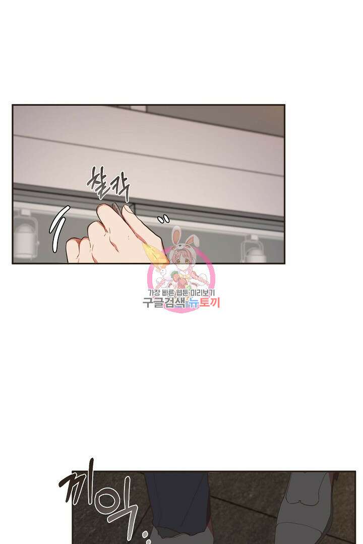 멍멍냥냥 74화 1