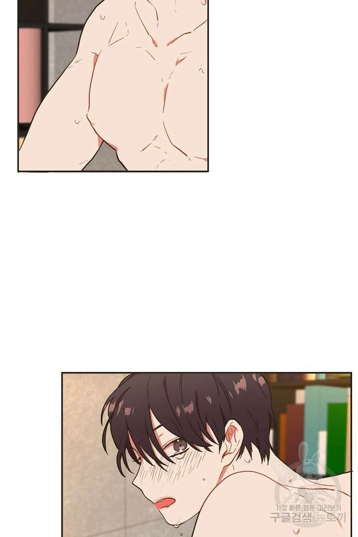 멍멍냥냥 74화 3