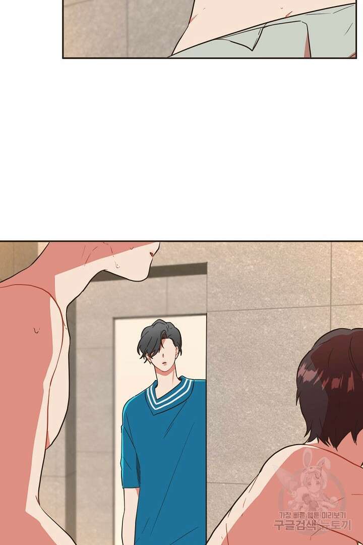 멍멍냥냥 74화 4
