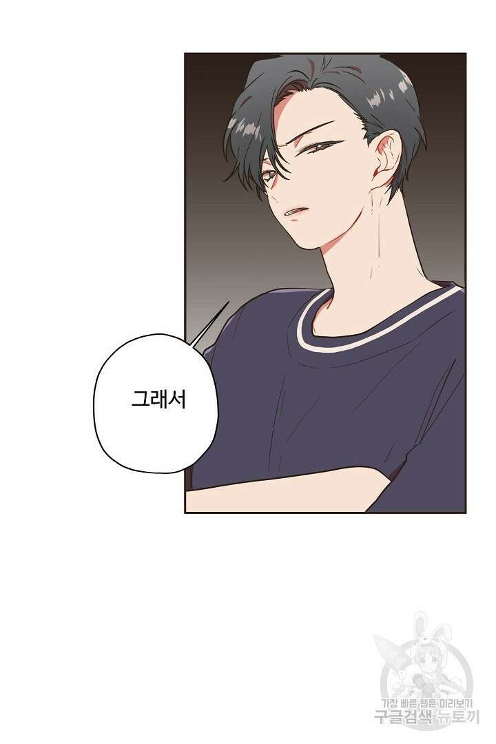 멍멍냥냥 74화 8