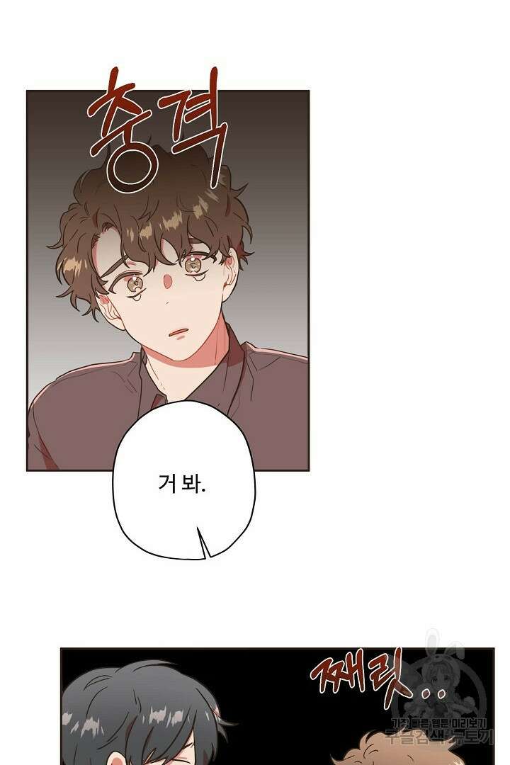 멍멍냥냥 74화 15