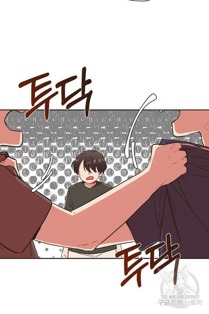 멍멍냥냥 74화 19
