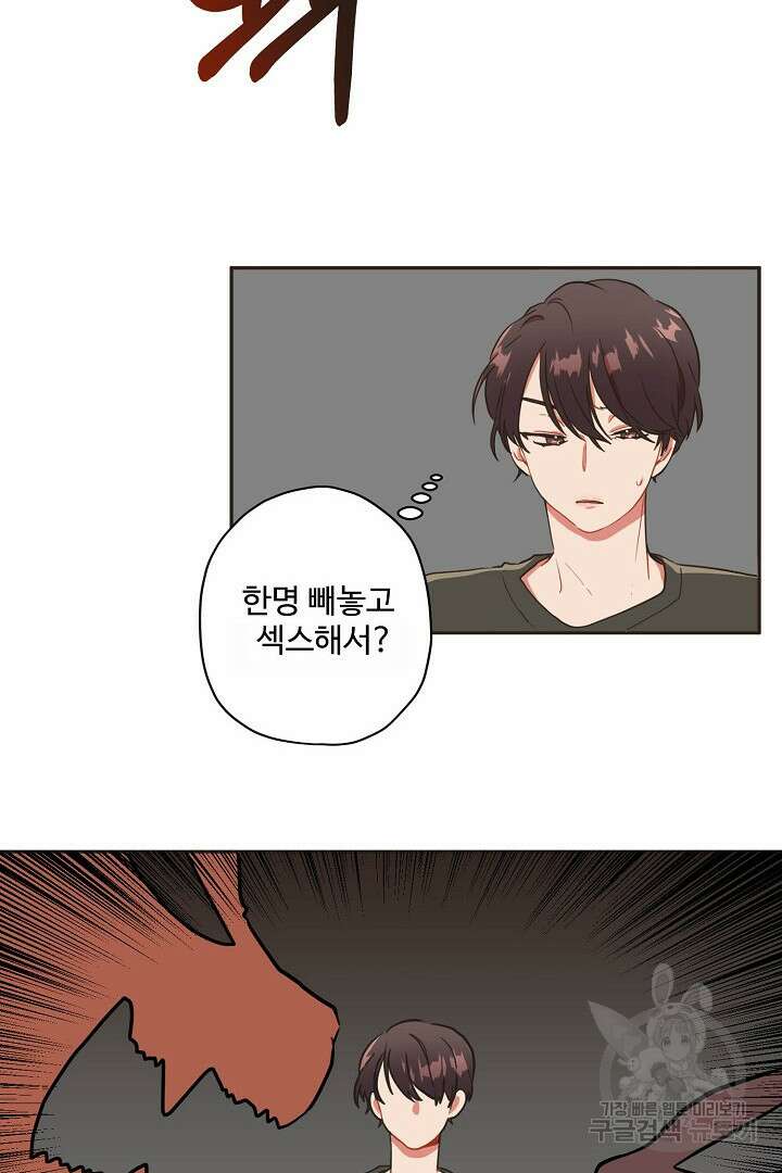 멍멍냥냥 74화 22