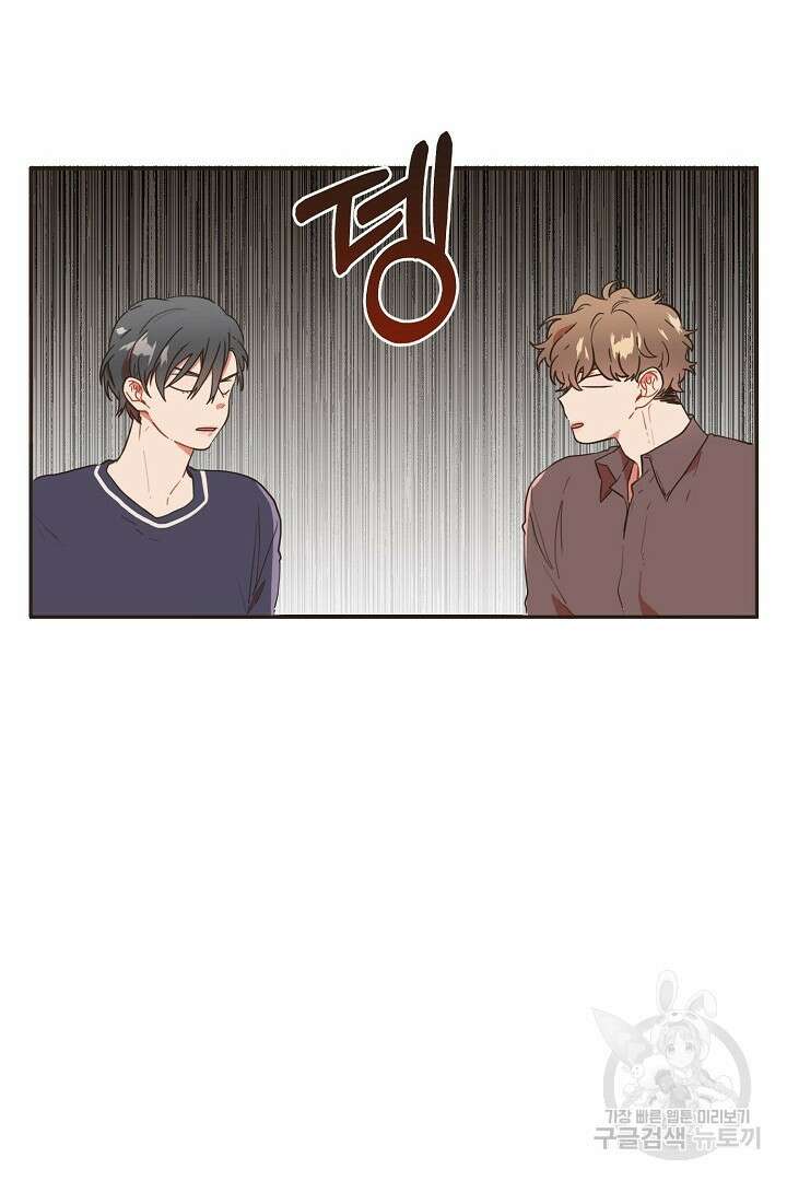 멍멍냥냥 74화 29