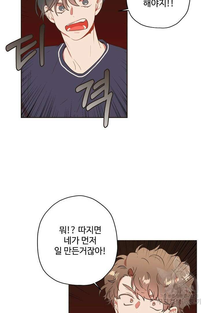 멍멍냥냥 74화 38