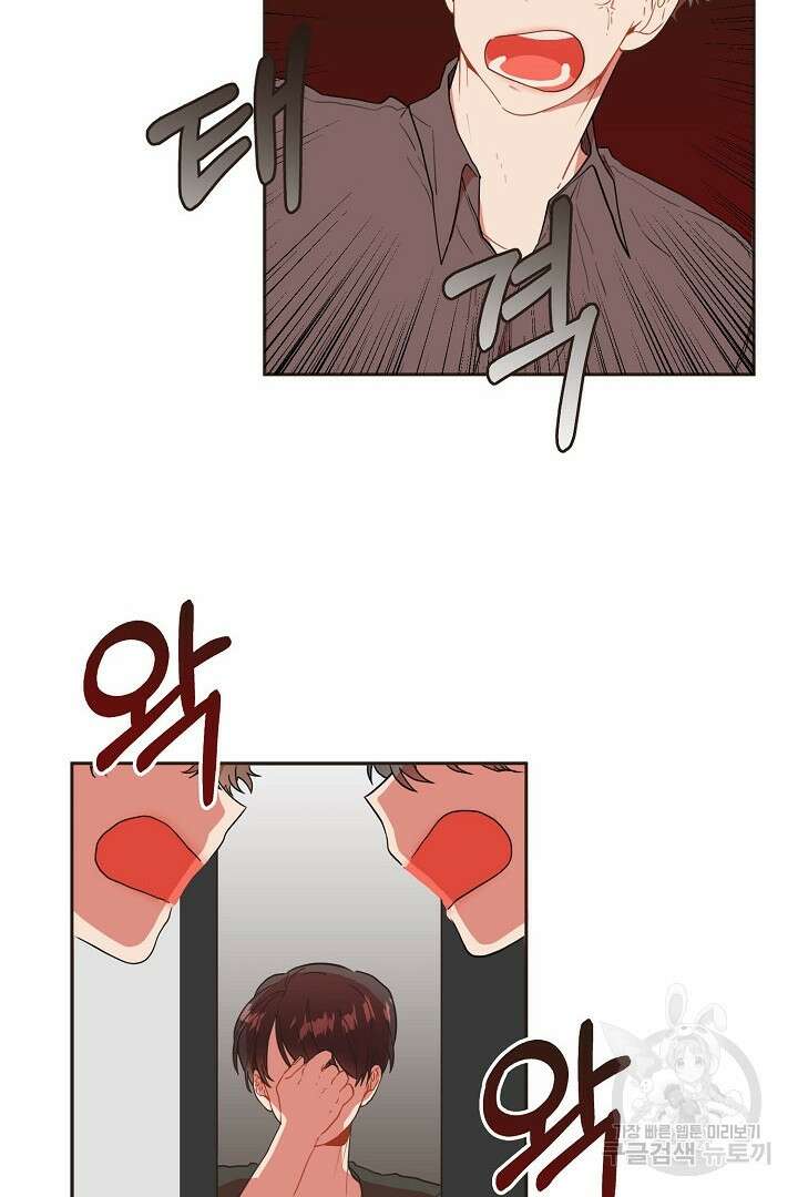 멍멍냥냥 74화 39