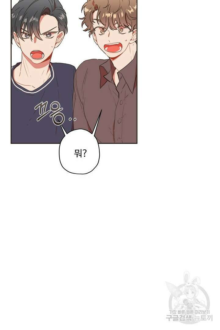 멍멍냥냥 74화 43