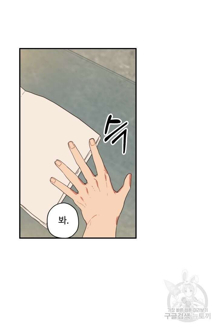멍멍냥냥 79화 9
