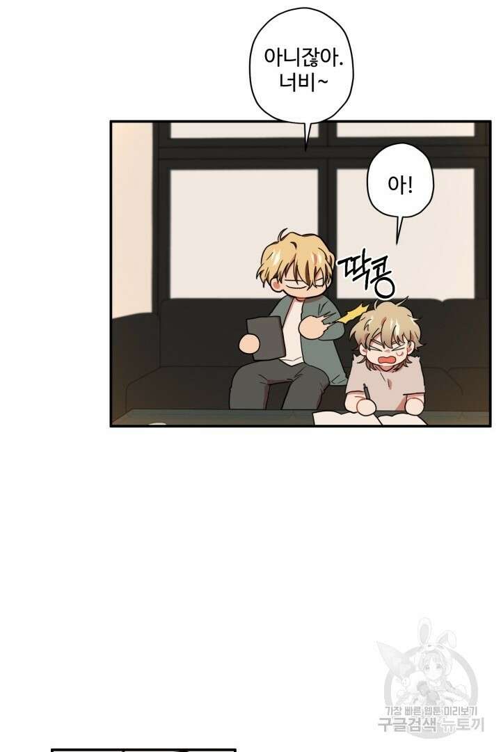 멍멍냥냥 79화 10