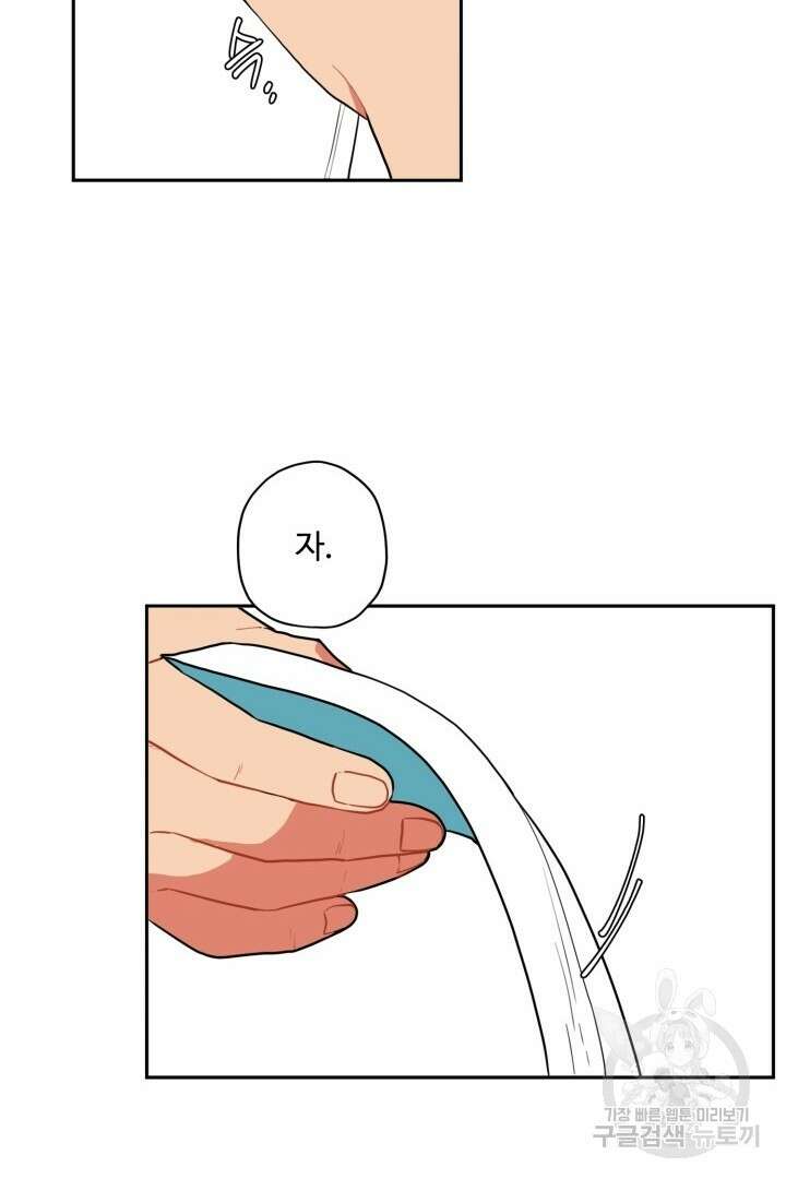 멍멍냥냥 79화 20