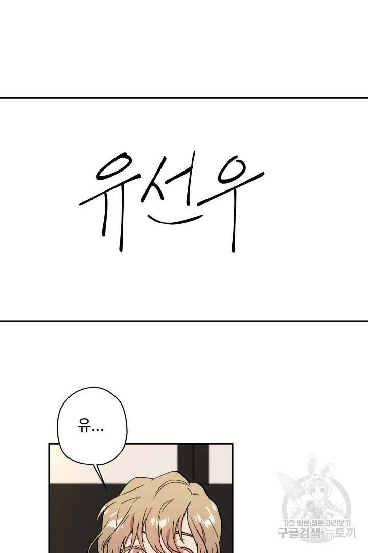멍멍냥냥 79화 21