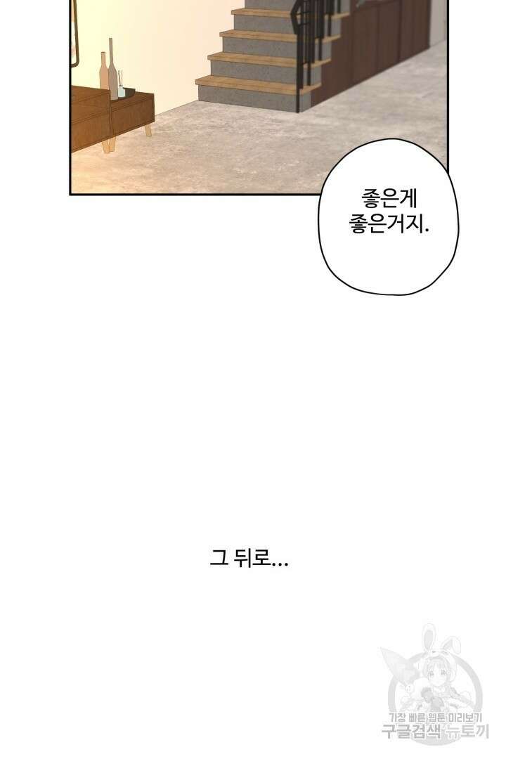 멍멍냥냥 79화 28