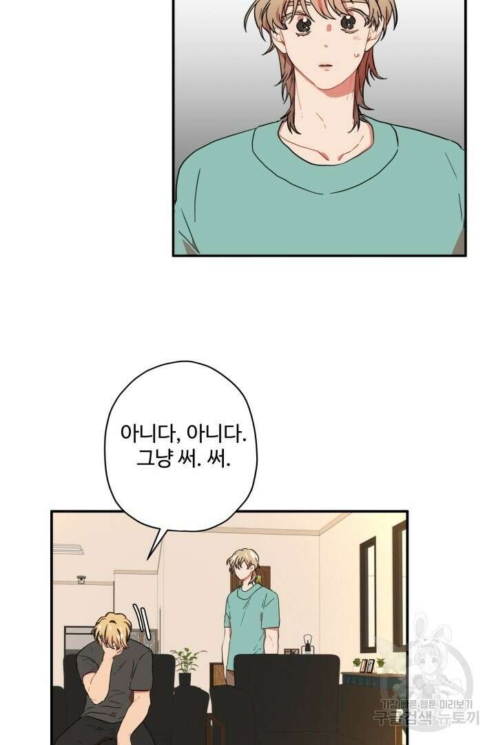 멍멍냥냥 79화 34