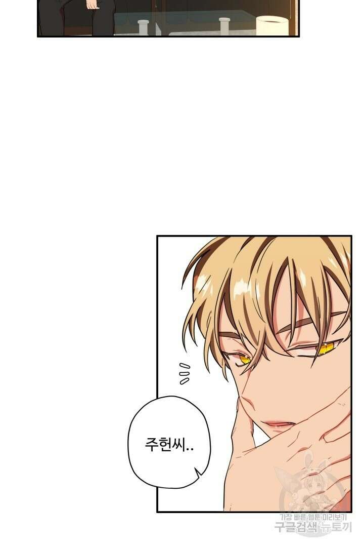 멍멍냥냥 79화 35