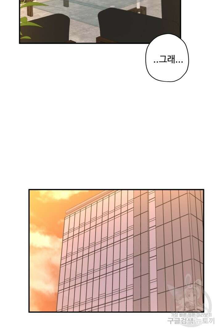 멍멍냥냥 79화 38