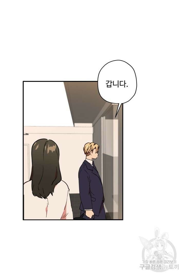 멍멍냥냥 79화 40