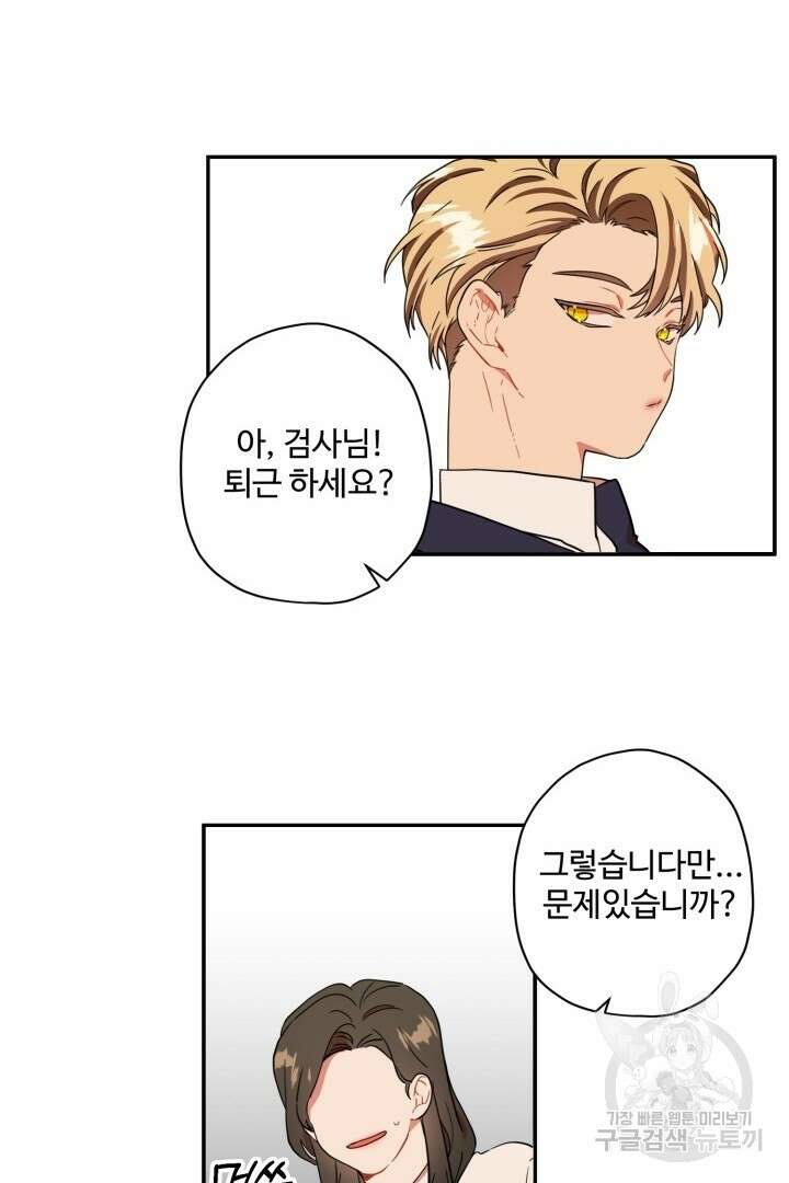 멍멍냥냥 79화 41