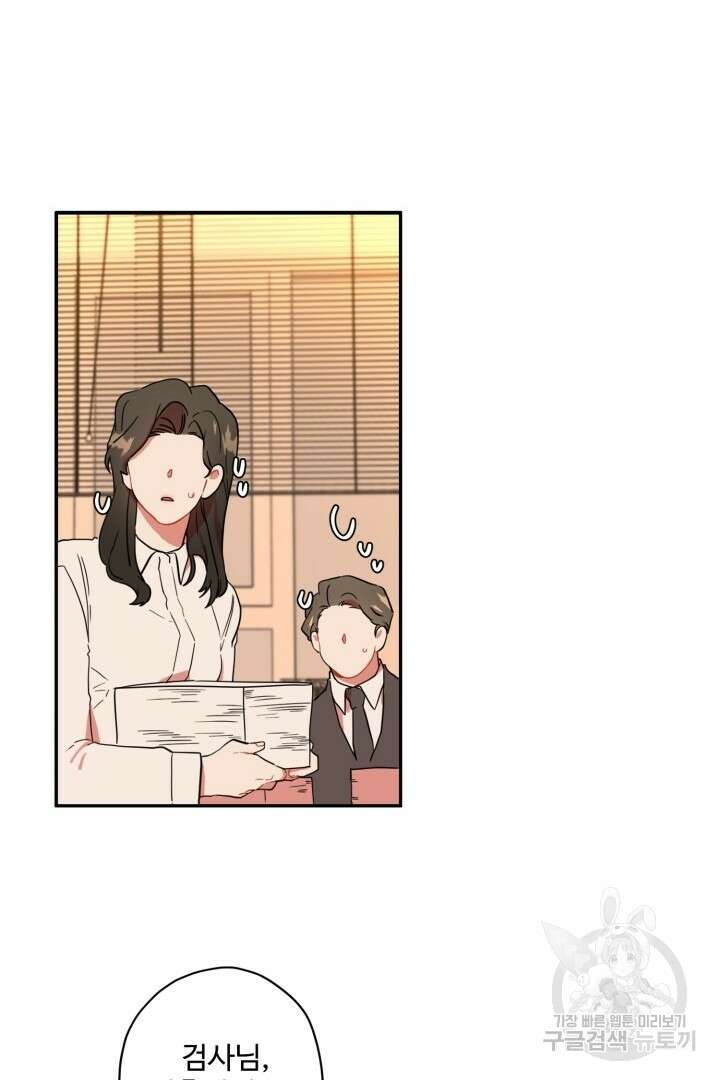 멍멍냥냥 79화 43