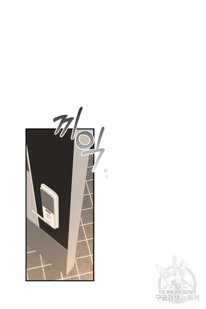 멍멍냥냥 79화 46