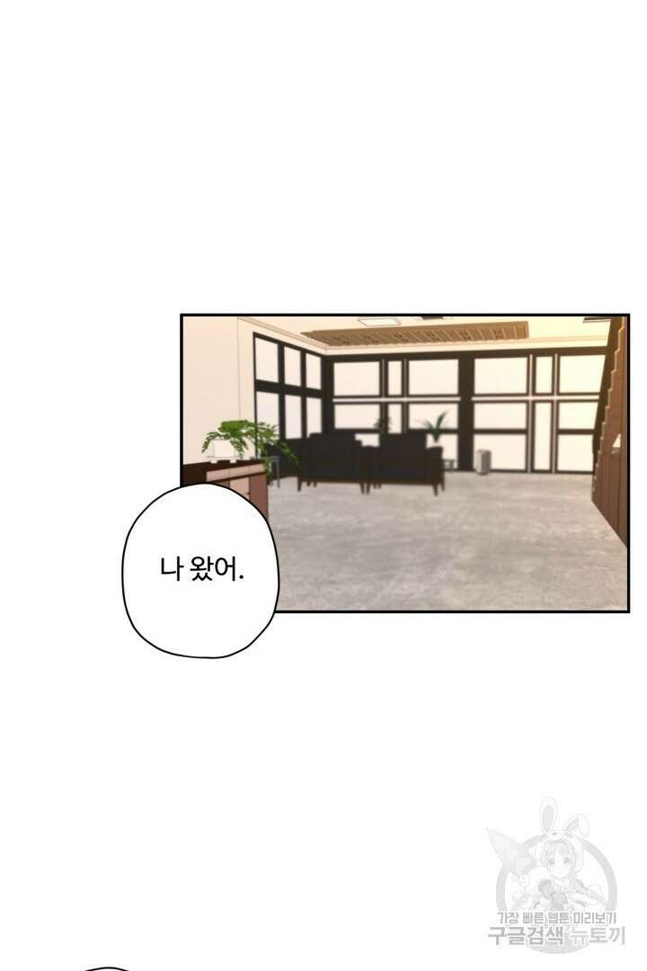 멍멍냥냥 79화 47
