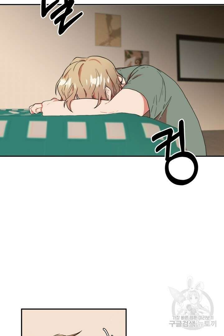 멍멍냥냥 79화 52