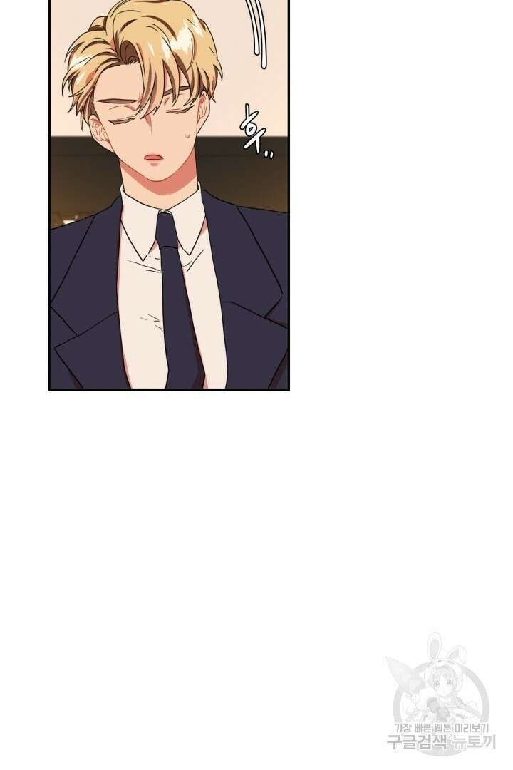 멍멍냥냥 79화 53