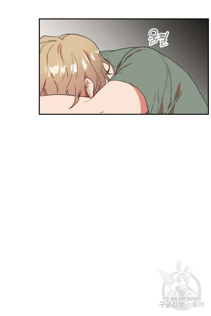 멍멍냥냥 79화 54