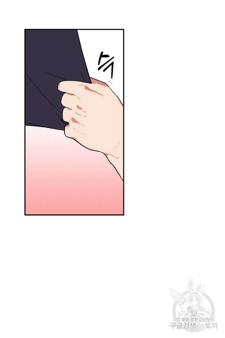 멍멍냥냥 79화 55