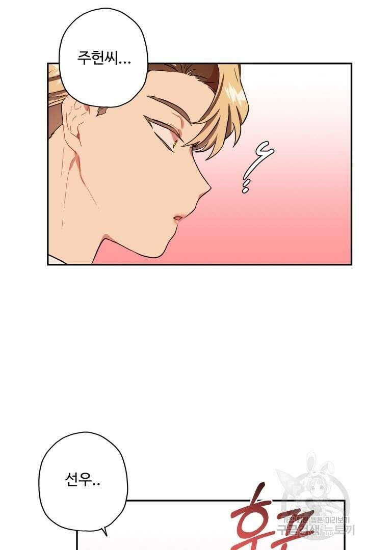 멍멍냥냥 79화 56