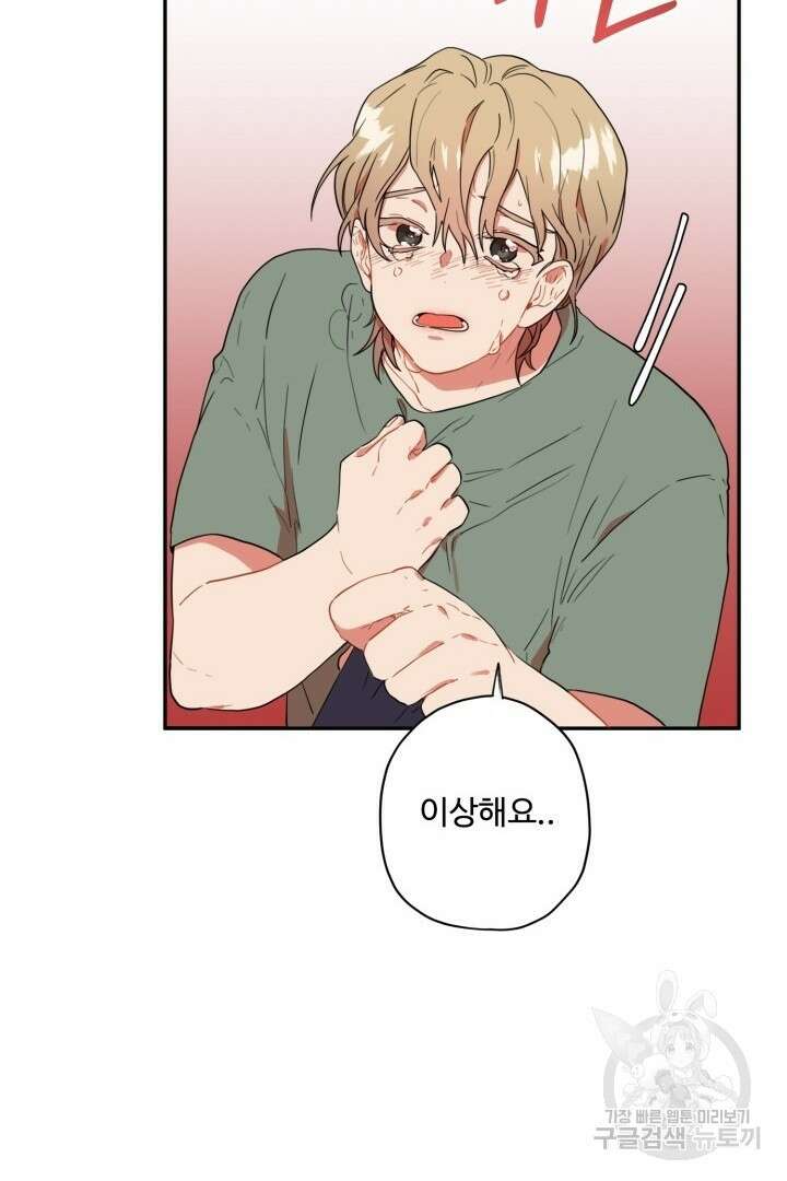 멍멍냥냥 79화 57