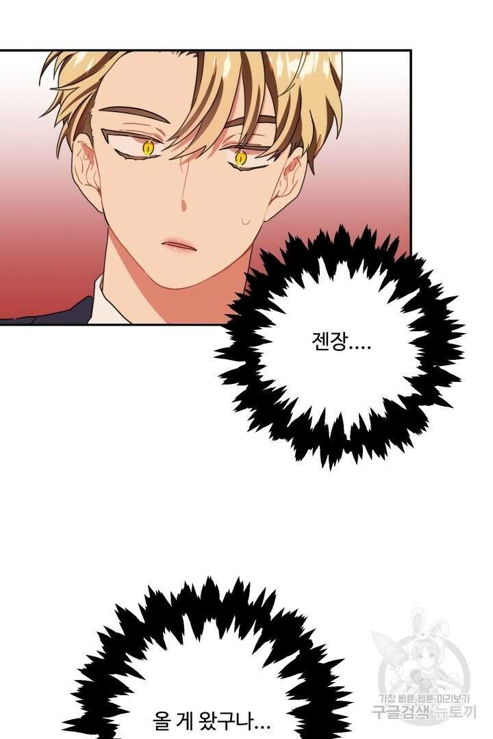 멍멍냥냥 79화 58
