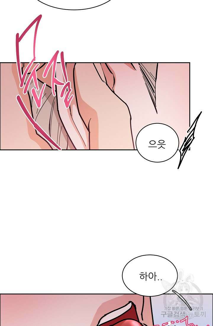 구독하시겠습니까 75화 1