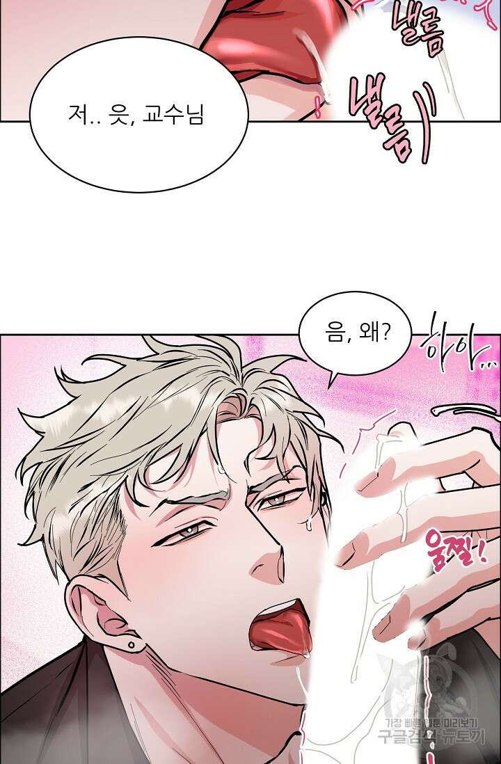 구독하시겠습니까 75화 2
