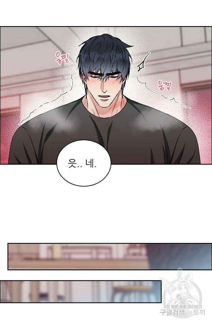 구독하시겠습니까 75화 6